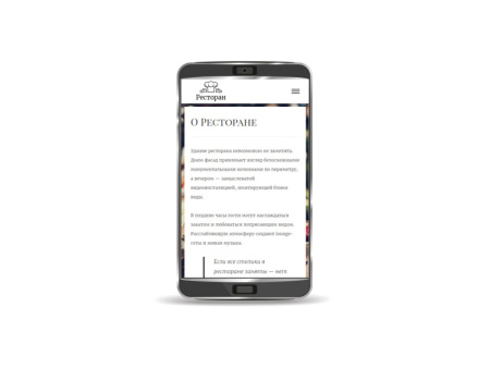 Сайт для Ресторана или Кафе